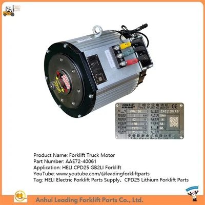 AAE72-40061|ACトラクションモーター|HELI電動フォークリフトモーター|CPD25 GB2LI リチウム フォークリフト部品