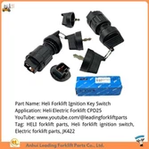 ヘリ電動フォークリフト部品 |フォークリフトキーイグニッションスイッチ|JK422